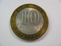 Лот: 18339078. Фото: 4. 10 рублей 2008 года. Кабардино-Балкарская... Красноярск