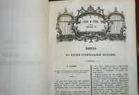 Лот: 24979936. Фото: 16. Слова и речи Синодального члена...