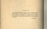 Лот: 20938269. Фото: 2. Енисейская Сибирь.* В.И. Суриков... Антиквариат