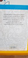 Лот: 17695542. Фото: 2. Книга Младенческое и детское питание. Детям и родителям