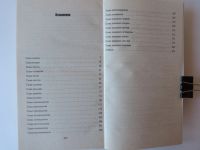 Лот: 19605708. Фото: 5. Корецкий Данил "Пешка в большой...