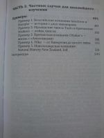 Лот: 10277269. Фото: 7. Каммингс Стивен - Реконструкция...