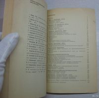 Лот: 17046193. Фото: 4. Розов В.Н. Справочник мастера... Красноярск