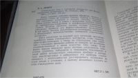 Лот: 11254595. Фото: 2. oz Стеклодувное дело и стеклянная... Наука и техника