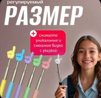 Лот: 25579995. Фото: 3. Указка-рука с пальцем раскладная... Дети растут