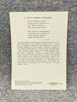 Лот: 25847934. Фото: 2. Почтовая открытка СССР - 1820... Открытки, билеты и др.