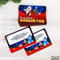 Лот: 11875481. Фото: 3. 🎄 Фанты "Волшебный Новый год... Сувениры, подарки