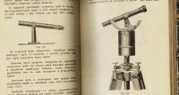 Лот: 16472276. Фото: 6. Учебник съёмки и нивелировки...