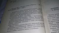 Лот: 11668997. Фото: 2. ок (05..01) Карма семьи и брака... Литература, книги