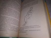Лот: 25128347. Фото: 8. (4092303)Как правильно понимать...