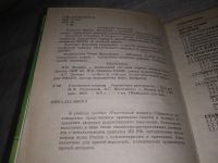 Лот: 21143627. Фото: 3. (1092344) Участковый педиатр Справочное... Литература, книги