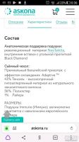 Лот: 12117370. Фото: 2. Анатомическая подушка immuno Аскона. Домашний текстиль