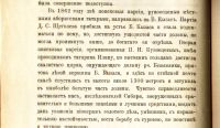 Лот: 19912271. Фото: 8. Енисейская Сибирь.* Геологические...