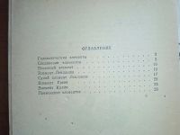 Лот: 23691568. Фото: 13. Две редких книги по гальваническим...