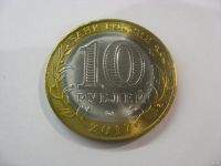 Лот: 12662724. Фото: 3. 10 рублей 2017 года. Ульяновская... Коллекционирование, моделизм