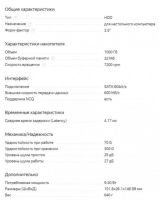 Лот: 10211190. Фото: 2. Новый Жесткий диск Seagate 1TB... Комплектующие