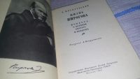 Лот: 11693828. Фото: 2. Жизнь Пирогова, Борис Могилевский... Литература, книги
