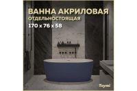 Лот: 24999682. Фото: 4. Ванна отдельностоящая TEYMI Lina. Красноярск
