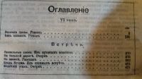 Лот: 19948950. Фото: 9. Д.Н. Мамин-Сибиряк. Полное собрание...