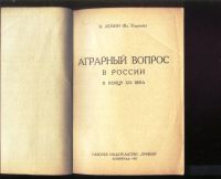 Лот: 19949028. Фото: 19. Н. Ленин (В.И. Ульянов) . 6 выпусков...