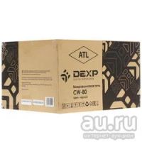 Лот: 14051878. Фото: 4. Новая Микроволновая печь DEXP... Красноярск