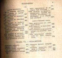 Лот: 18219161. Фото: 8. Руководство к перспективе первоначальной...