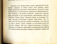 Лот: 19912271. Фото: 10. Енисейская Сибирь.* Геологические...