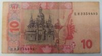 Лот: 21058764. Фото: 2. Украина 10 гривен 2015. Банкноты