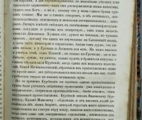 Лот: 20030651. Фото: 21. Енисейская Сибирь.*Книга из библиотеки...
