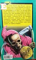 Лот: 18569620. Фото: 2. Роньшин Валерий - Тайна танцующей... Детям и родителям