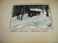 Лот: 17583053. Фото: 9. Енисейская Сибирь.*Альбом с реальными...