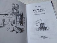 Лот: 19314056. Фото: 19. Одним лотом 7 книг из серии: Школьная...