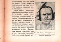Лот: 18023514. Фото: 16. Кравков С. В. Очерк психологии...
