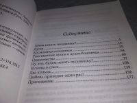 Лот: 18331442. Фото: 4. Некрасов А., Поиск половинок -... Красноярск