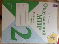 Лот: 25678328. Фото: 6. Учебники 2 класс
