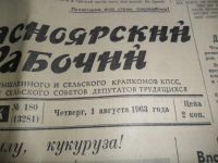 Лот: 9161654. Фото: 7. Старые газеты 5 шт. 1956,1958...