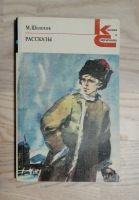 Лот: 19192961. Фото: 2. Книги серия "Классики и современники... Литература, книги