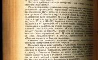 Лот: 19935619. Фото: 12. Судебный отчет по делу об организаторах...