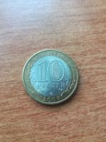 Лот: 15432130. Фото: 2. 10 рублей 2007 г. Ростовская область... Монеты