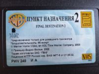 Лот: 25711343. Фото: 2. VHS-Пункт назначения 2. ТВ и видео