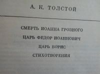 Лот: 12041962. Фото: 2. Книги 2 шт - классики. Литература, книги