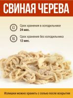 Лот: 21638826. Фото: 5. Свиная черева 40/42, 10м