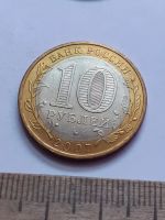 Лот: 21576852. Фото: 2. (№16345) 10 рублей 2007 года Вологда... Монеты