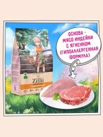 Лот: 19040133. Фото: 3. Zillii (Зилли) сухой корм для... Растения и животные