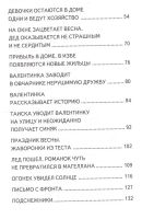 Лот: 17441672. Фото: 3. "Девочка из города" Воронкова... Литература, книги