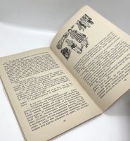 Лот: 25266662. Фото: 6. 📘 Н. Носов. Приключения Толи...