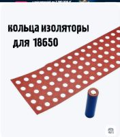 Лот: 25120753. Фото: 2. Прокладка изолятор для аккумуляторов... Запчасти, оборудование