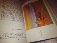 Лот: 16798324. Фото: 8. Рерих Н.К., Из литературного наследия...
