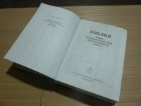 Лот: 9528821. Фото: 3. Библия в подарок. Красноярск