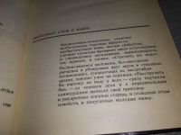 Лот: 18980575. Фото: 3. Смертная казнь: за и против. Составители... Литература, книги